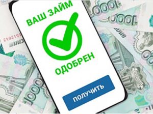 займ