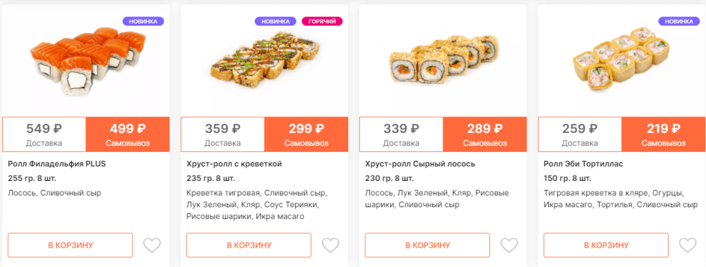 Доставка суши. Как заказать удовольствие прямо к себе домой