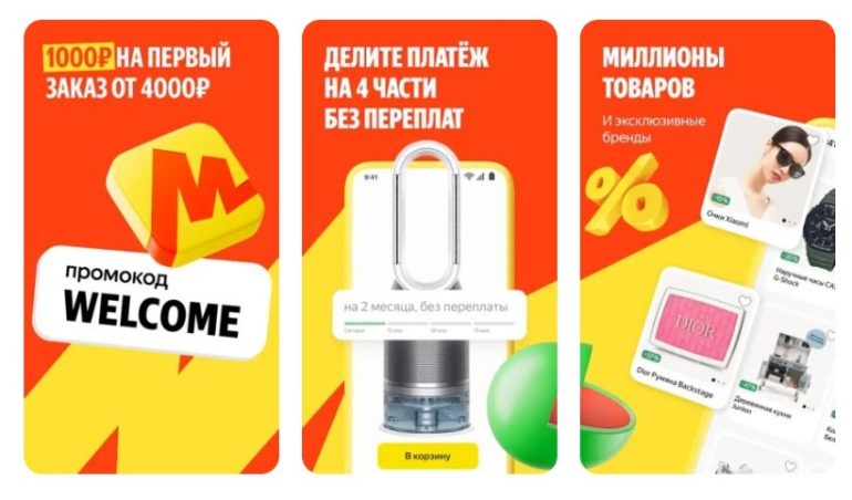 Яндекс Маркет – Как Покупать Выгодно и Удобно: Все Секреты Популярного Маркетплейса