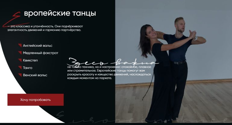 Подарочный сертификат на танцы: идея для подарка близким